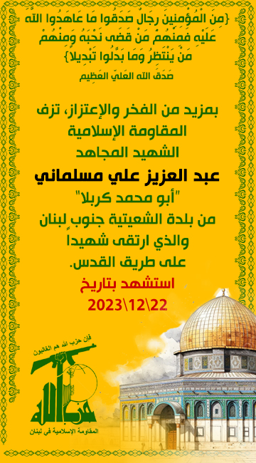 3abdel-3azeez-moselmani